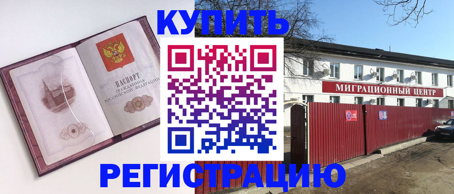 временная регистрация 2025 в Симферополе