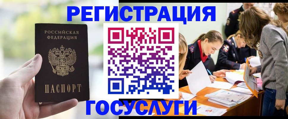 временная регистрация для всех в Симферополе