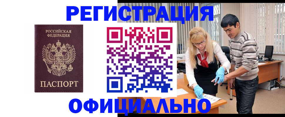 прописка поиск в Симферополе