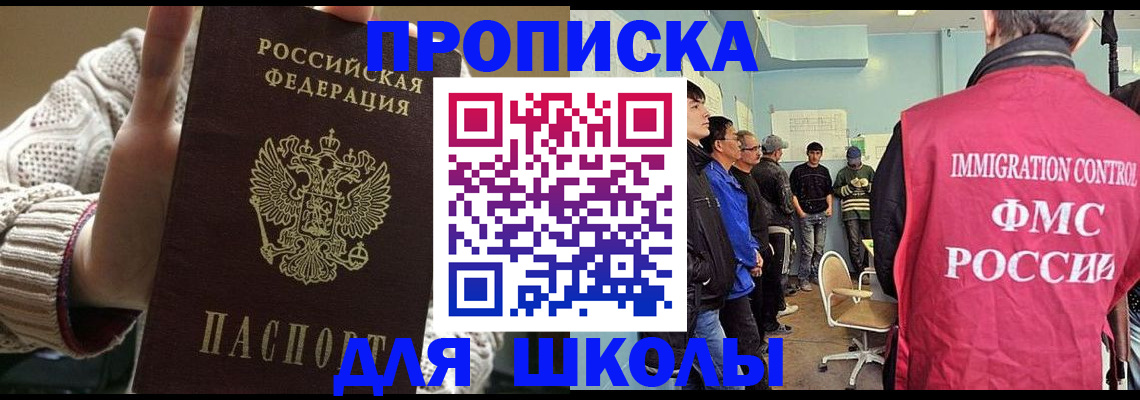 прописка для военкомата в Симферополе