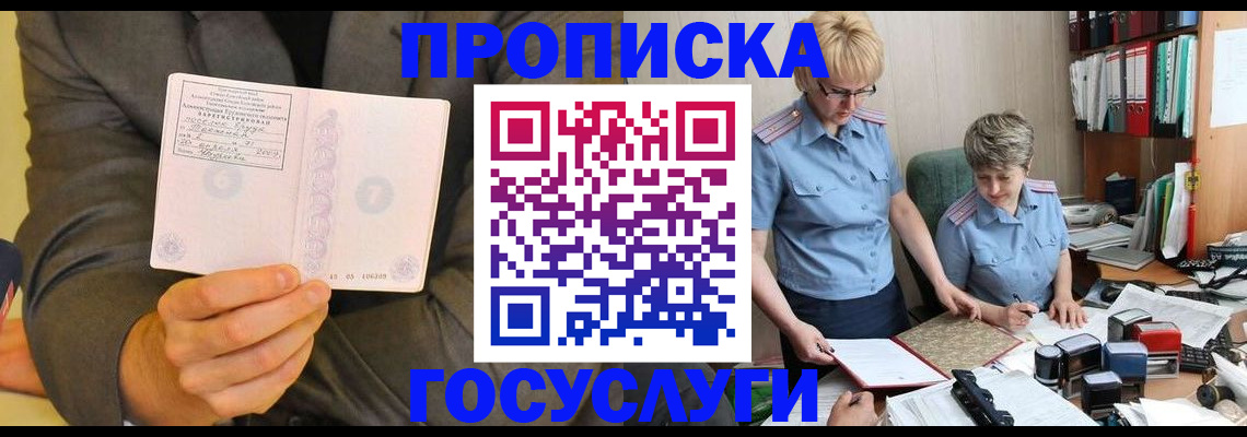 регистрация для дет. сада в Симферополе